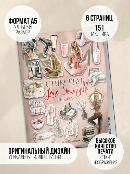 CROSSSTICKER Наклейки для оформления ежедневника