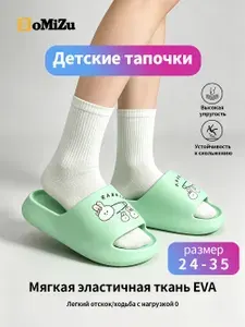 Тапочки ZoMiZu 513-tuzi-lv