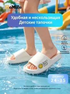 Тапочки ZoMiZu 513-xiaolian-bai