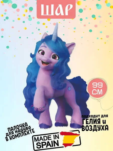 FlexMetal Шарики Воздушные My Little Pony, Лошадка Иззи