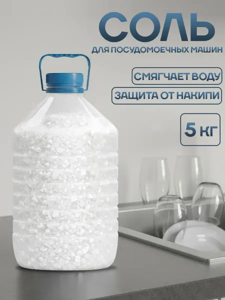 Happy fruit Соль для посудомоечных машин 5кг, Гранулированная
