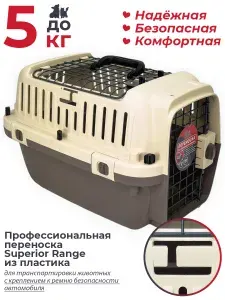 Переноска пластиковая для кошек и собак до 5кг с креплением к ремню автомобиля Pet Choice, 51х33х33см