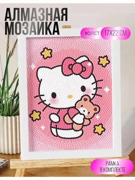 Zasvet Алмазная мозаика Hello Kitty Хеллоу Китти детская