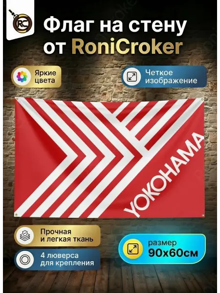 RoniCroker Флаг плакат баннер JDM Yokohama Йокогама