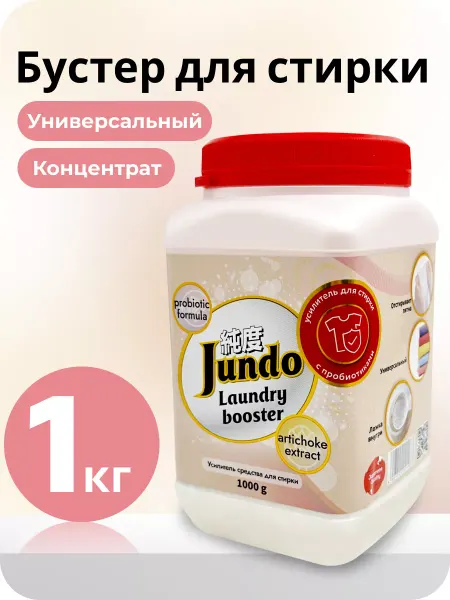 Jundo Усилитель стирального порошка универсальный 1 кг