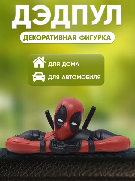 Lackiluxe Автомобильная игрушка торпеду автомобиля