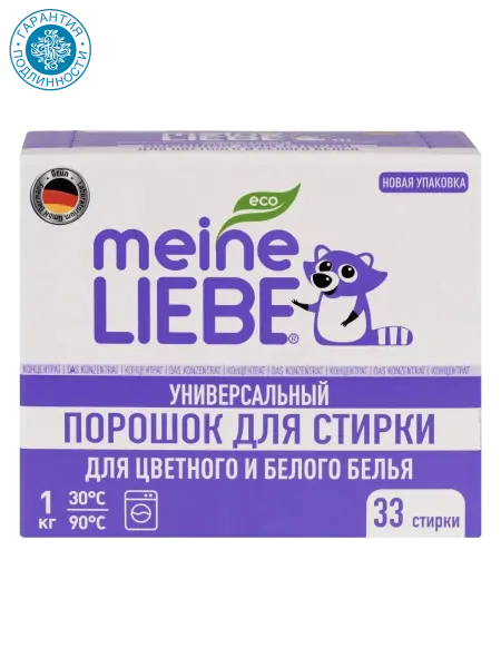 Meine LIEBE Универсальный стиральный порошок-концентрат, 1 кг