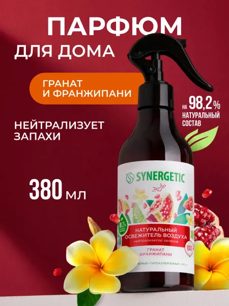 SYNERGETIC Освежитель воздуха для дома, Гранат, 380 мл