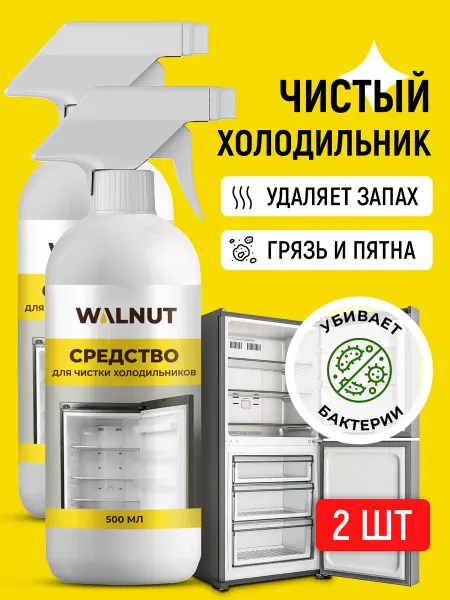 WALNUT Средство для мытья холодильника внутри от запаха