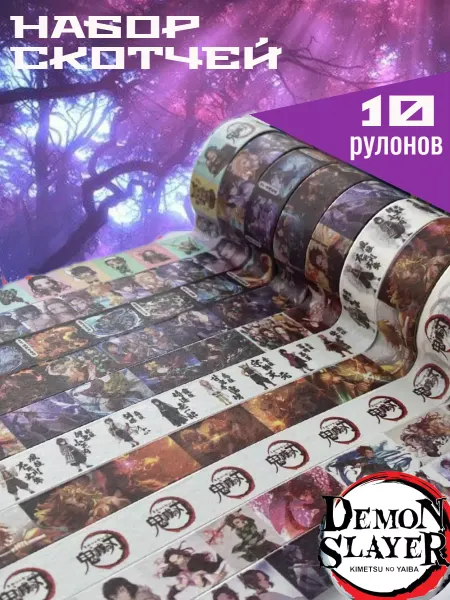 Скотч декоративный для скрапбукинга клейкая лента аниме