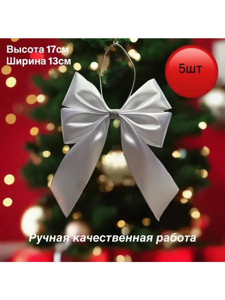 Ручная работа от Э.И Бантики на елку