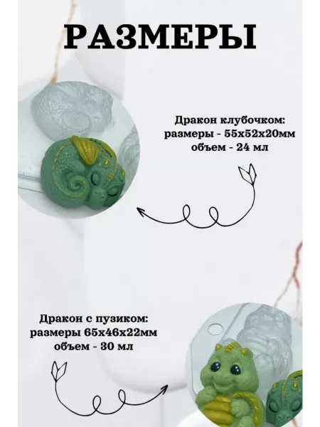 Лавочка Медвежонка Форма пластик для мыла и шоколада дракон, гнездо, скорлупа
