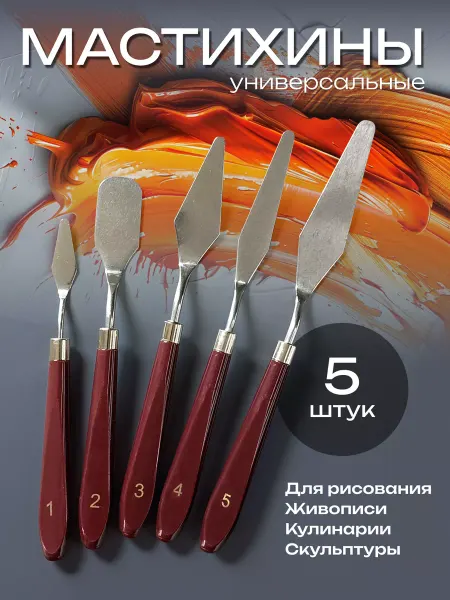 Творческая мастерская Гульмира Мастихины художественный набор кондитерский