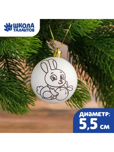 Новогоднее ёлочное украшение под раскраску Зайка размер