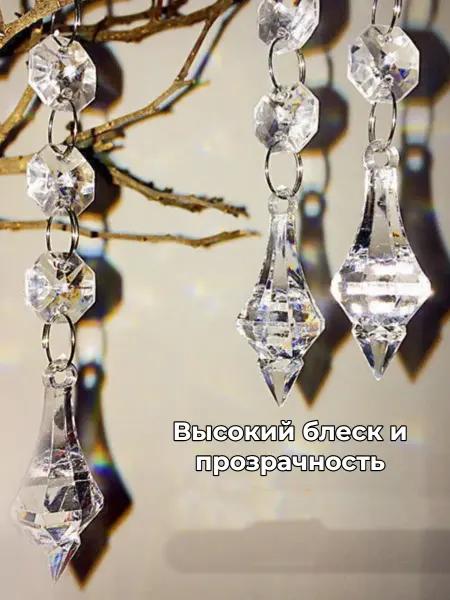 Поле-Чудес Хрустальные подвески для люстры Елочные украшения