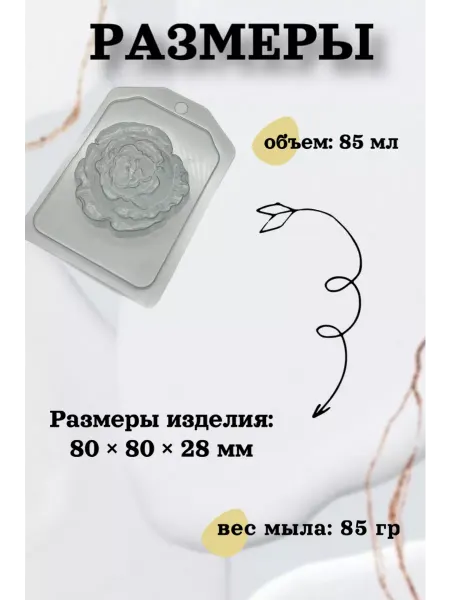 Лавочка Медвежонка Форма пластик для мыла и шоколада Капуста
