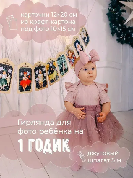 МиМиМи Карточки для фотосессии малыша по месяцам