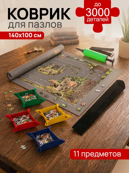 Рыжий кот. Коврик для пазлов