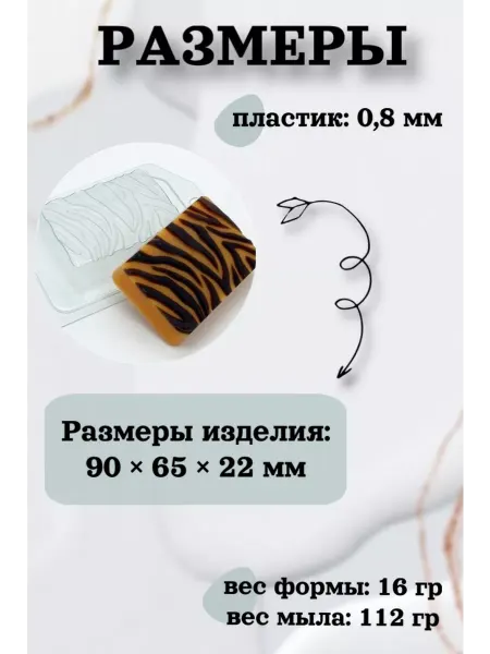 Лавочка Медвежонка Форма пластик Тигровый окрас