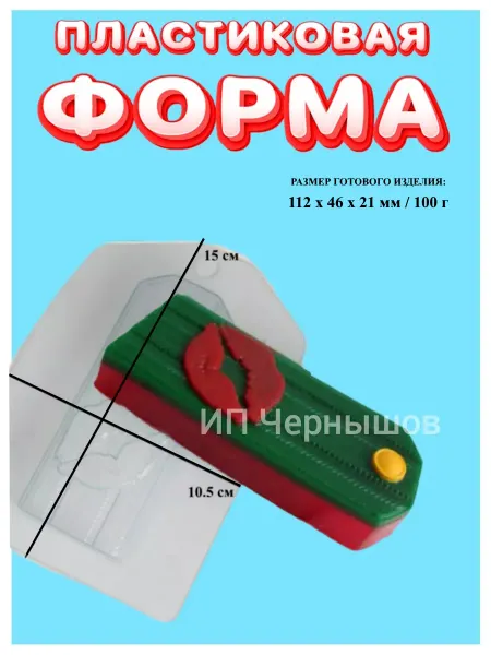 Лавочка Медвежонка Форма пластиковая Погон с поцелуем
