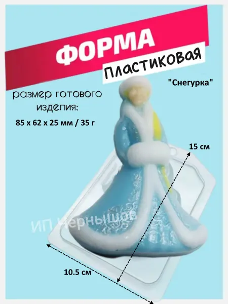 Лавочка Медвежонка Форма пластиковая Снегурка