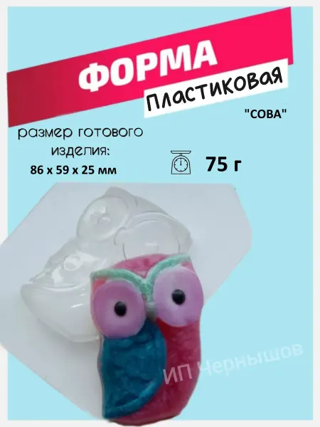 Лавочка Медвежонка Форма пластиковая Сова