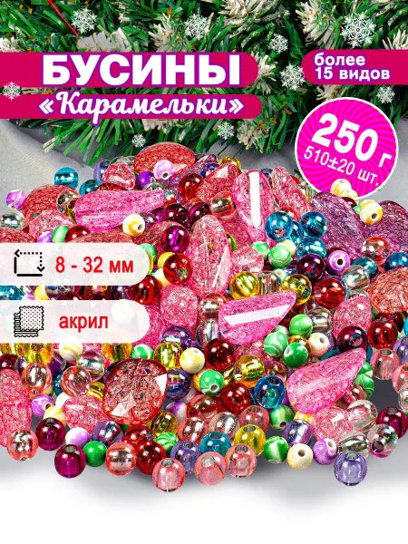 Aderu Набор бусин для рукоделия новогодний, 250гр