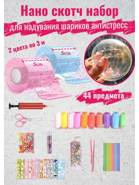 LeRetro Нано скотч набор