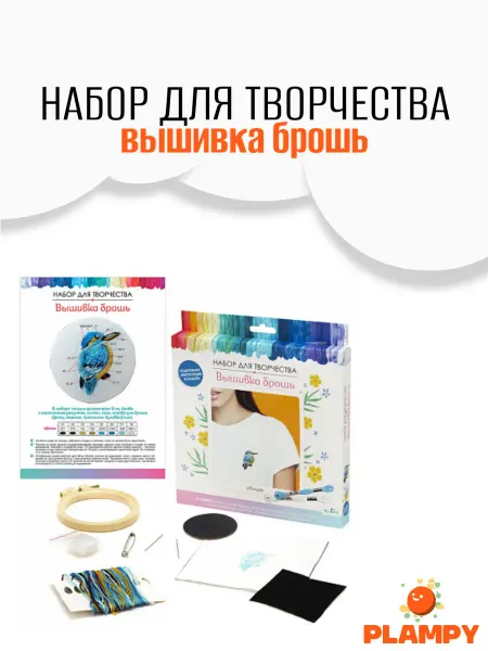 Набор для вышивания Брошь Птица