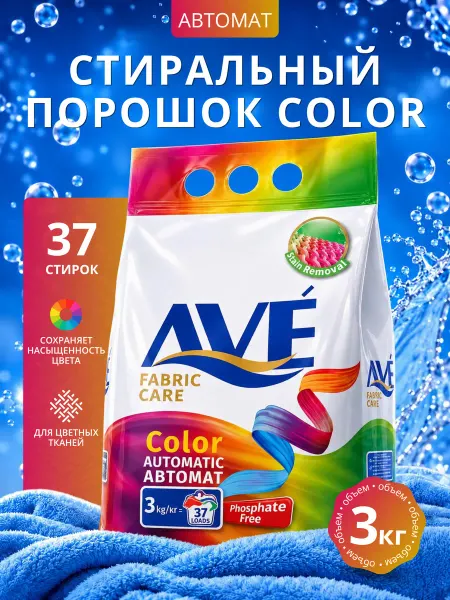 AVE Стиральный порошок для цветного 3 кг