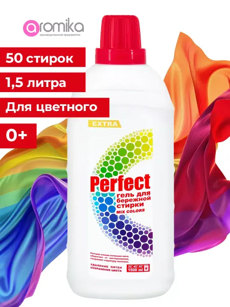 Aromika Гель для стирки цветного