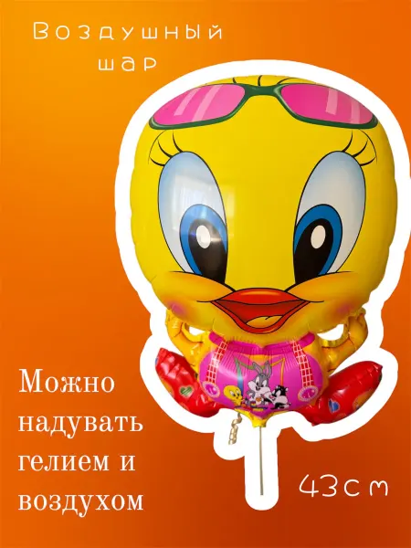Фольгированный воздушный шар