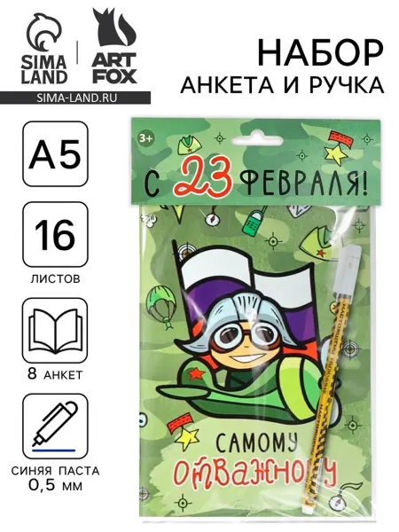 Подарочный набор