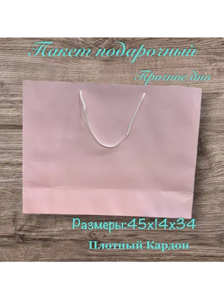 Тоисат подарочные пакеты