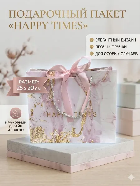 Пакеты подарочные