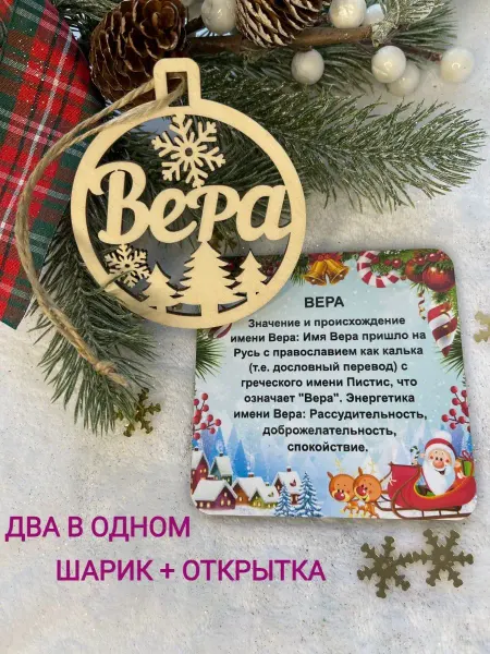 Сувенир Новогодний шар, Новогоднее украшение