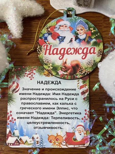 Сувенир Новогоднее украшение шар