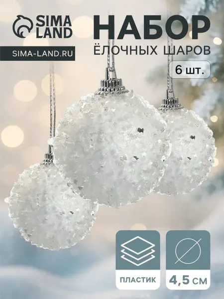 Ёлочные игрушки «Пушинка»