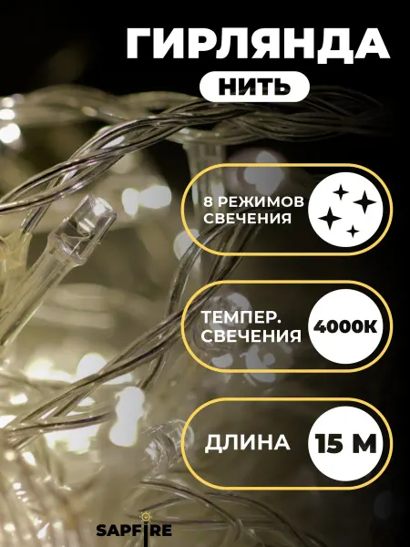 Ecola Новогодняя гирлянда нить