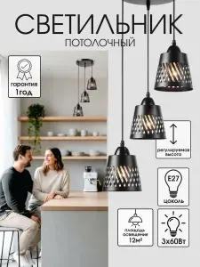 Светиль Люстра подвесная на кухню 3 лампы белая E27 лофт