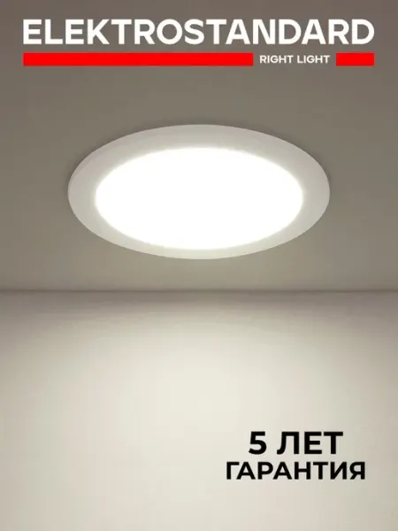 ELEKTROSTANDARD Светильник встраиваемый LED 4200К DLR003 Capabi белый
