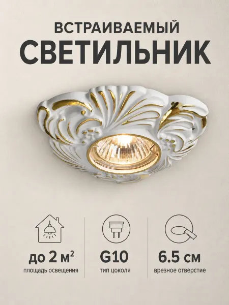 Arte Lamp Светильник встраиваемый потолочный для натяжного потолка
