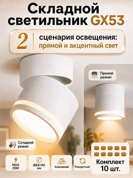 CANMEIJIA светильник потолочный накладной GX53 Точечный спот,1шт