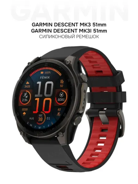 Силиконовый ремешок для Garmin Descent MK3 MK3I 51mm