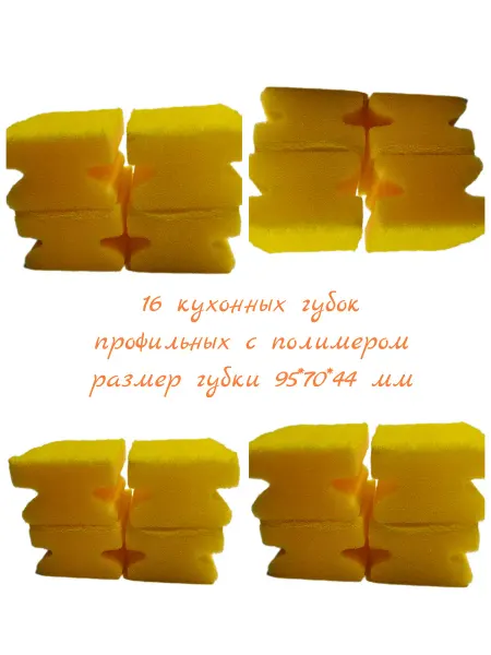 TETEX Губки для мытья посуды Pro 04-02-0125 с полимером х 4