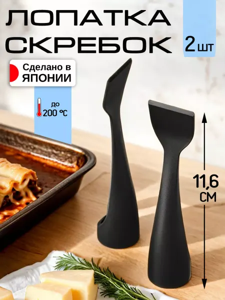 AKEBONO Лопатка кухонная пластиковая 2 шт 11,6х2,5х2,5 см