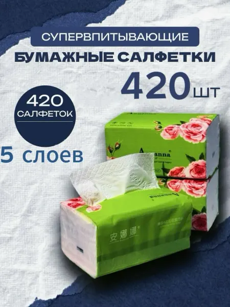 Annana бумажные салфетки 5-слойные, 1шт