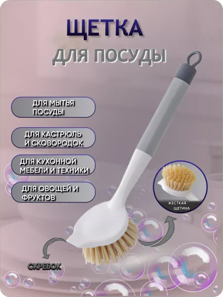 IHubble-home Щетка для посуды