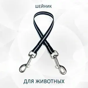 Шейник черный для собак для занятий ездовым спортом. Карабин 52 мм.