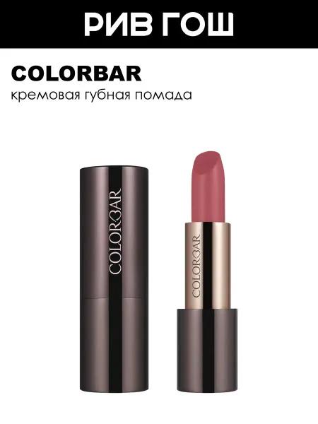 Colorbar TMAIM Губная помада 4,2 г Play To Win 002